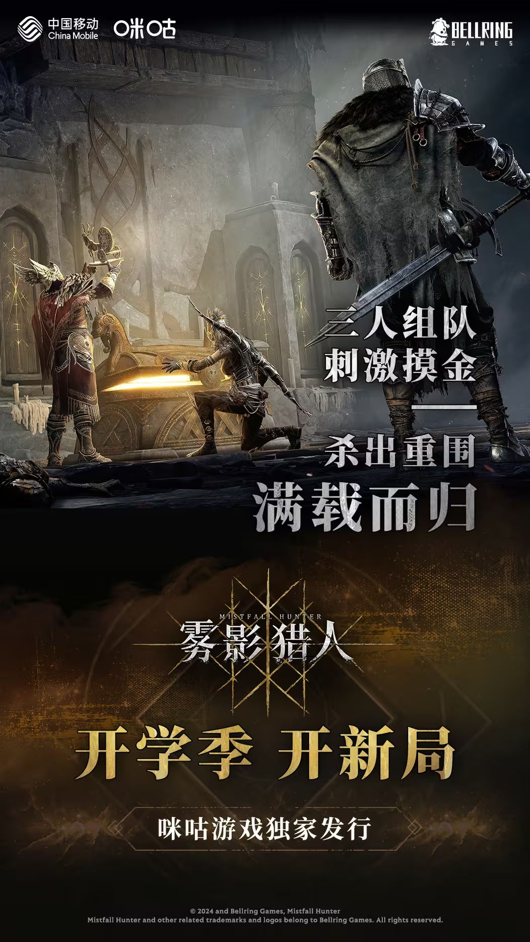 开学季,开新局! 3