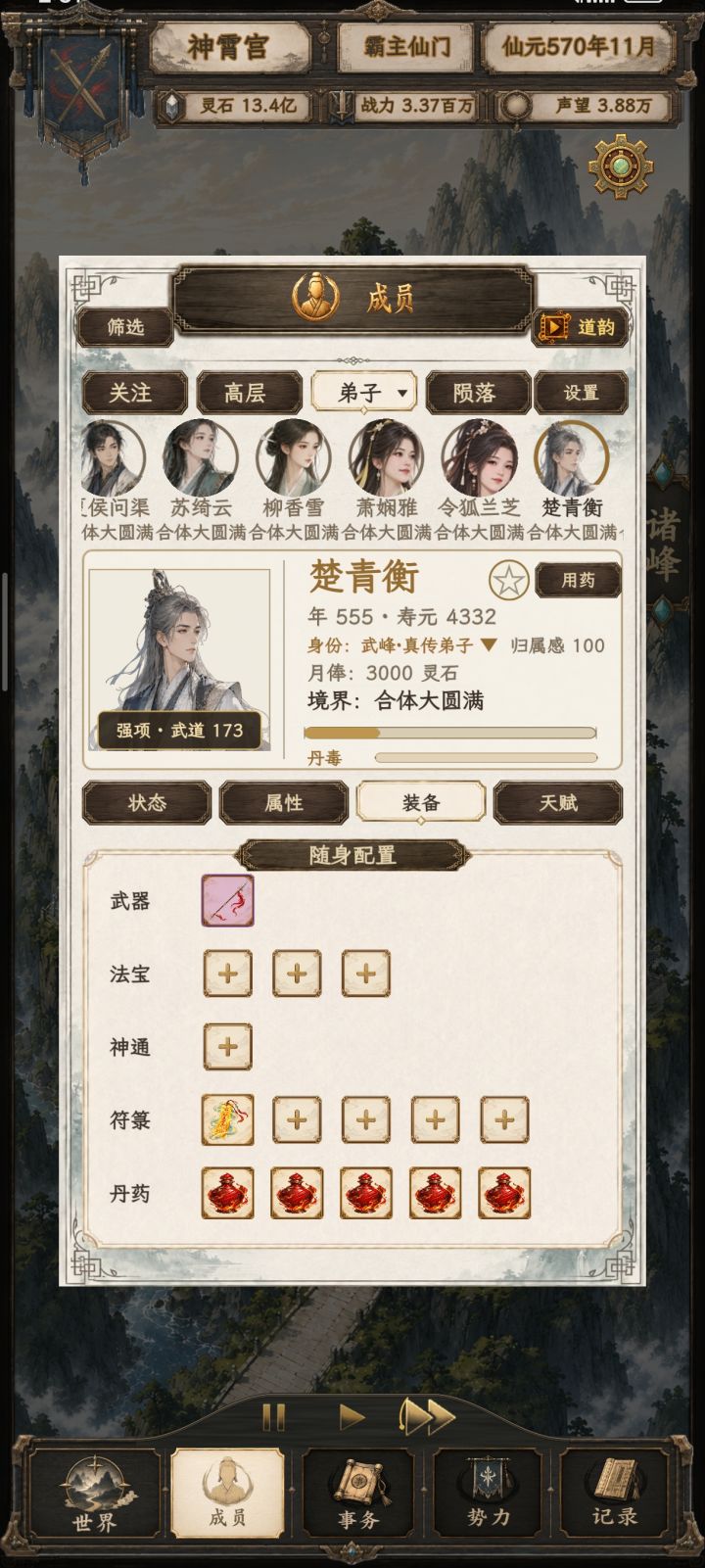 它这个不能自动用里面最高级的吗截图