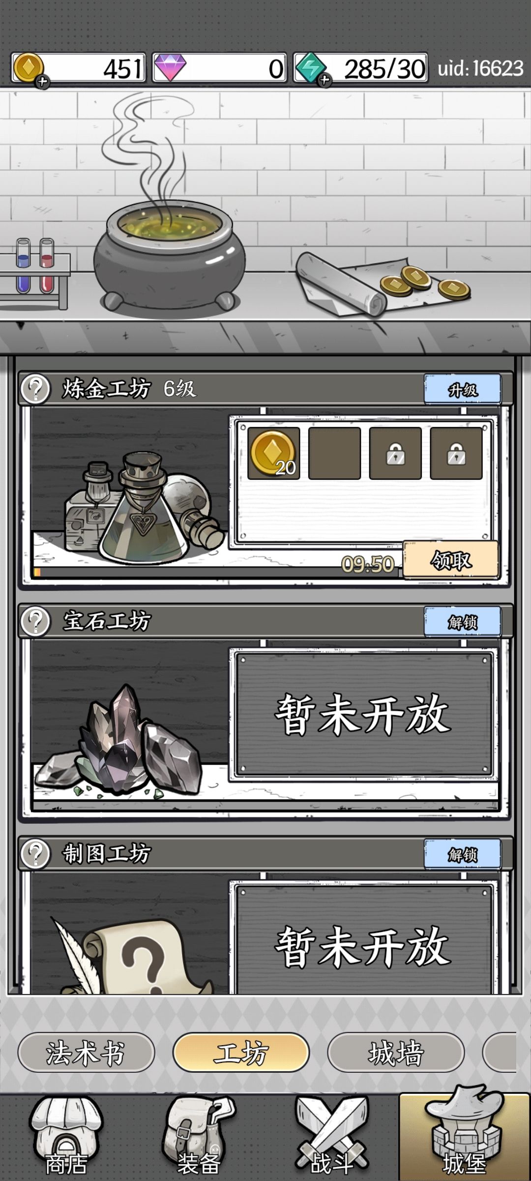 用点心,游戏就会更好 3