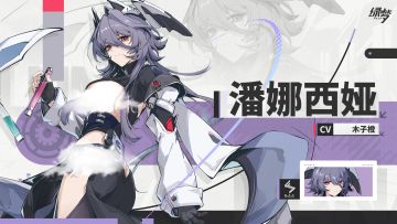 《绿梦：时空之声》御能者战斗演示 | 潘娜西娅