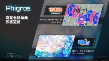 2026年2月8日更新公告