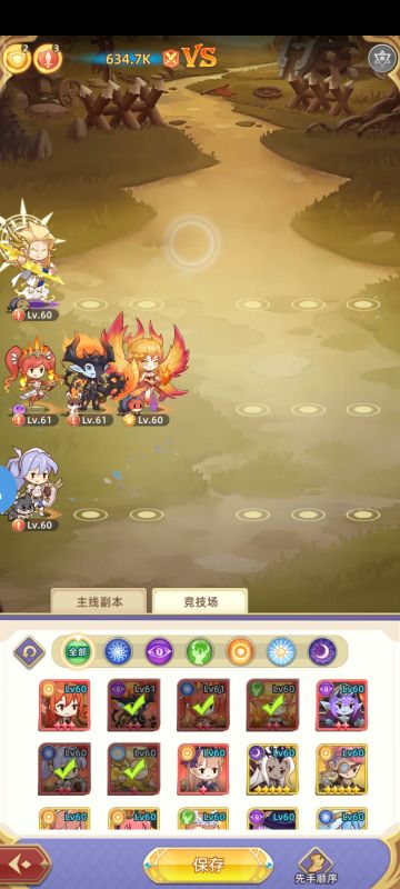 竞技场常用阵容