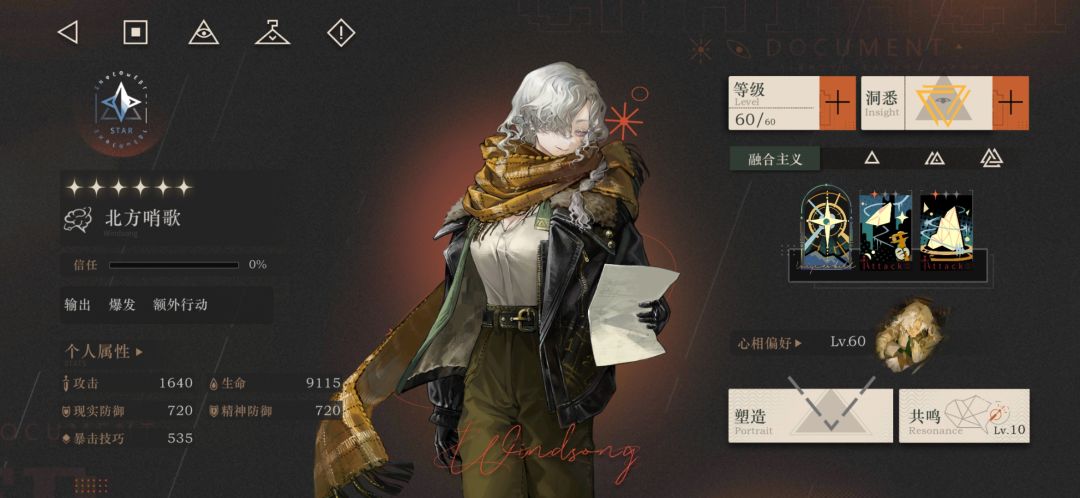 哨歌顷刻炼化!求配队 2