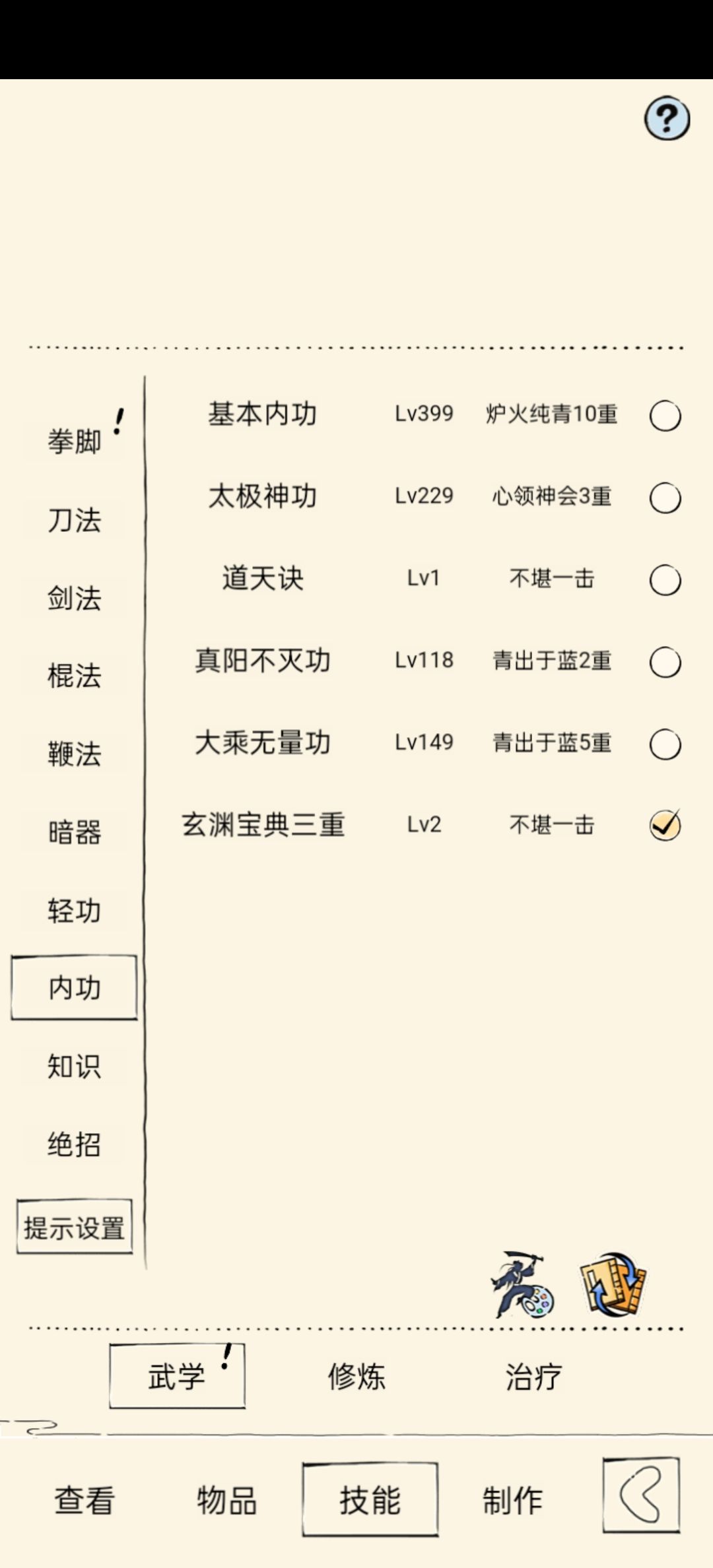 二轮 2