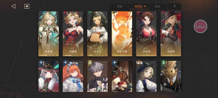 自选哪个角色好？截图