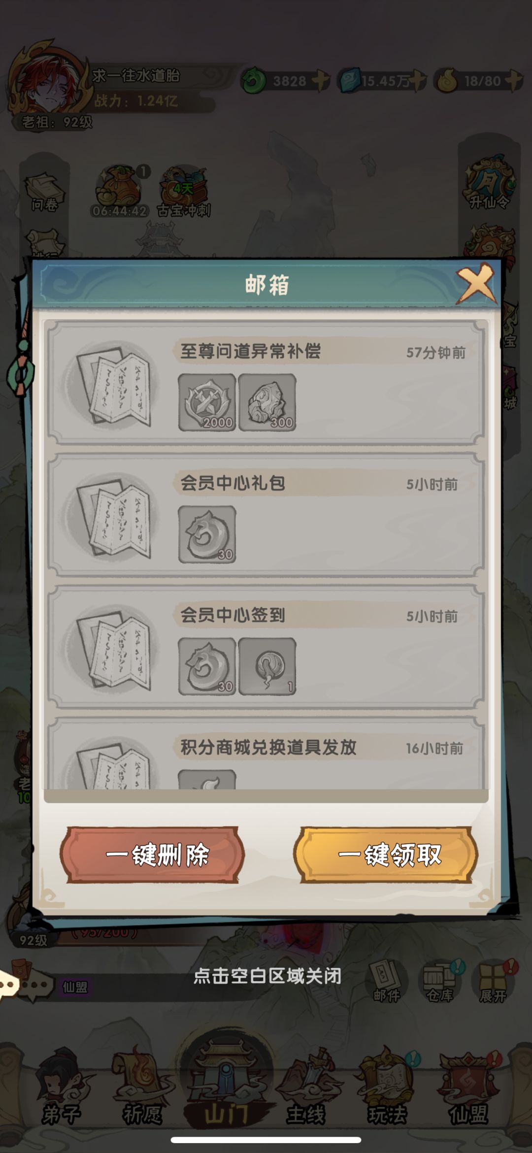 依旧按战力补奖励?天天都有人在说就是不改 2