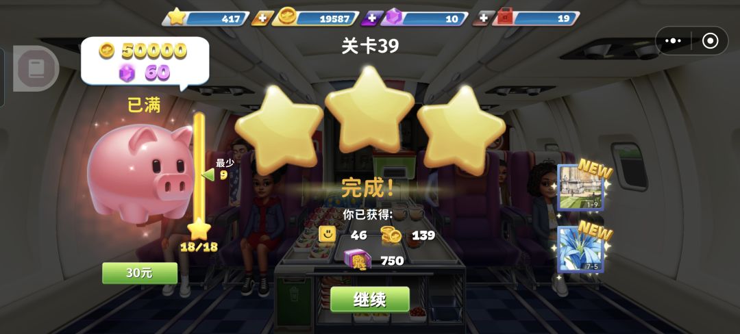 没有广告 3