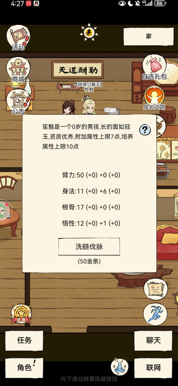 一轮五毒捏截图
