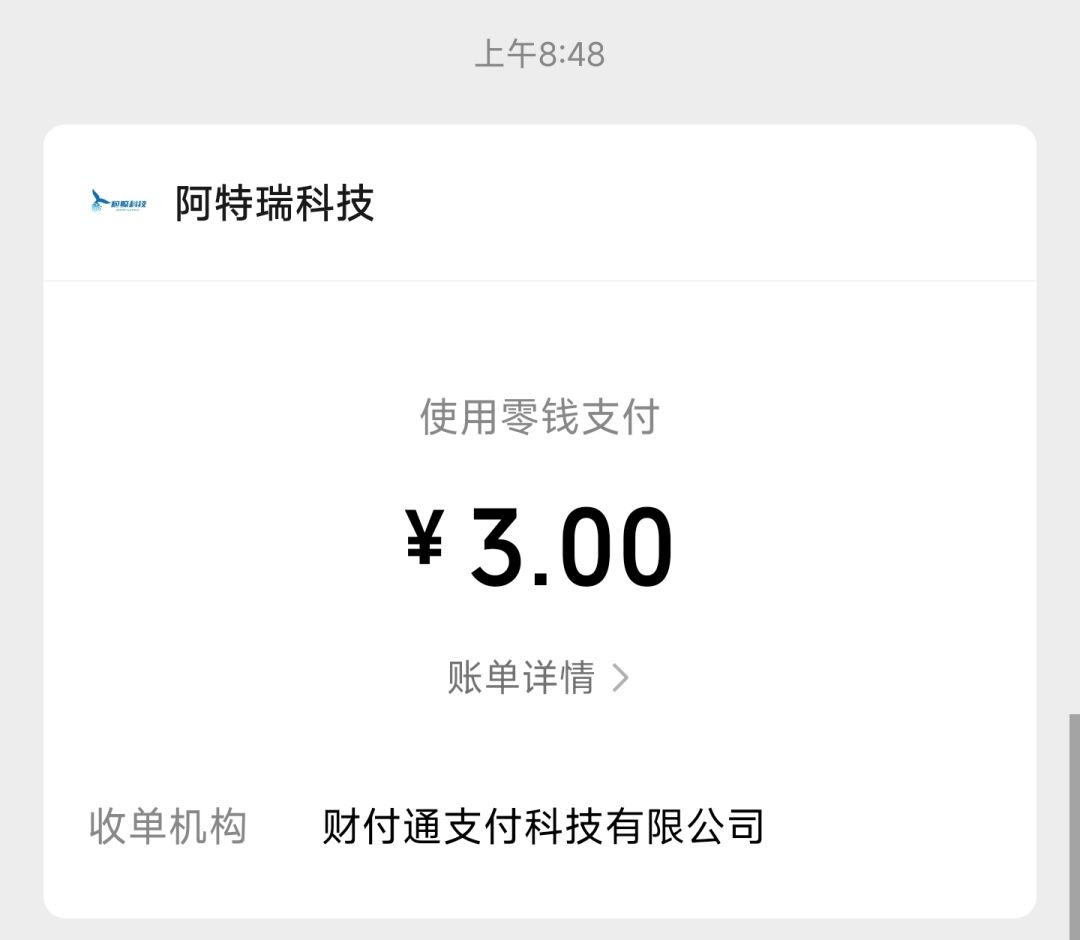 买了之后显示还没激活 1