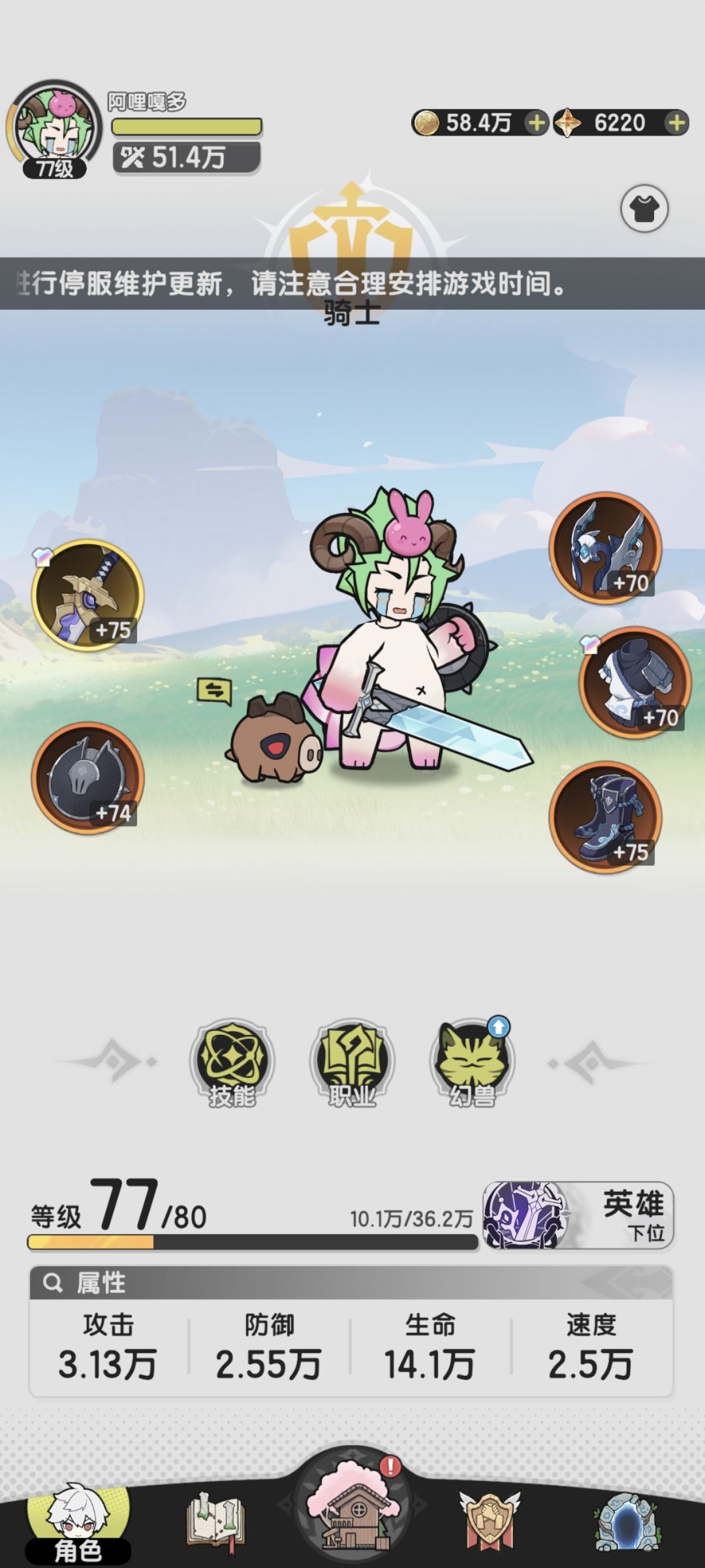 微氪之路（持续更新）截图