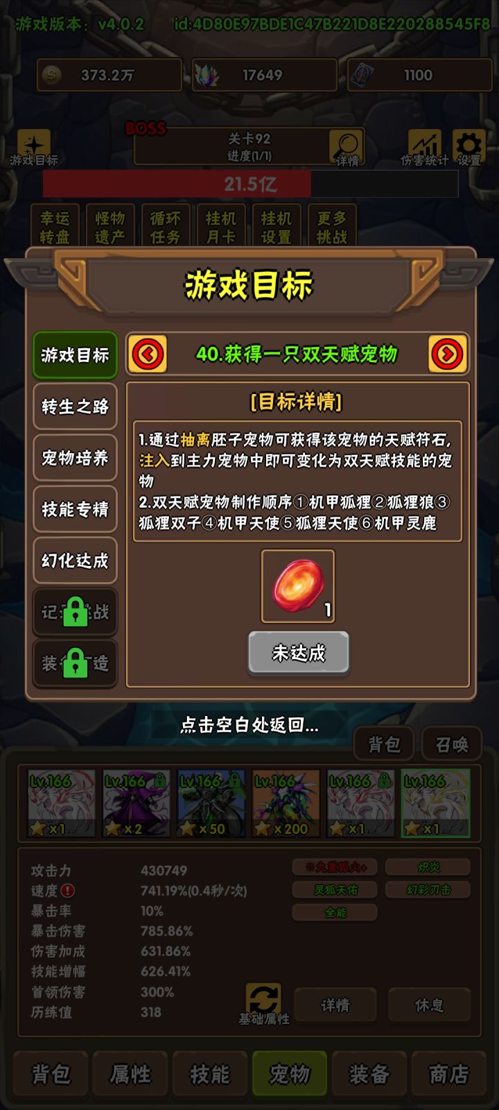 可肝可佛好游戏截图