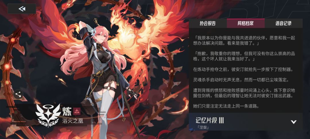 我们还能并肩作战吗我愿意做你最坚实的后盾 8