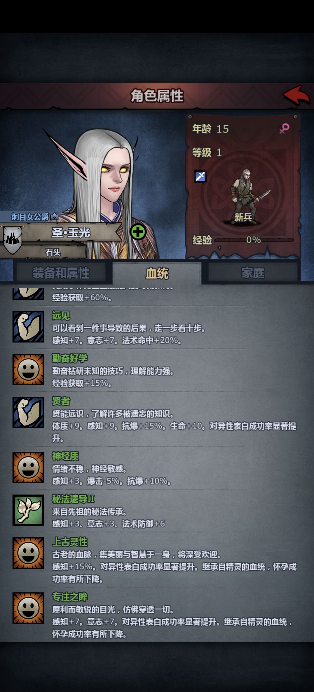 这个可以圣子吗 2