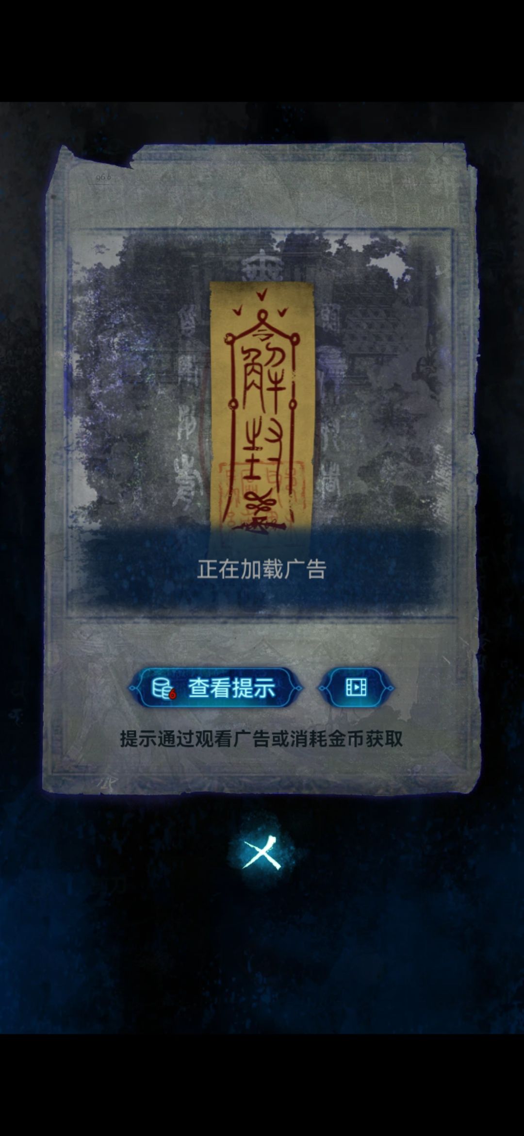 广告bug让人忍无可忍了 2