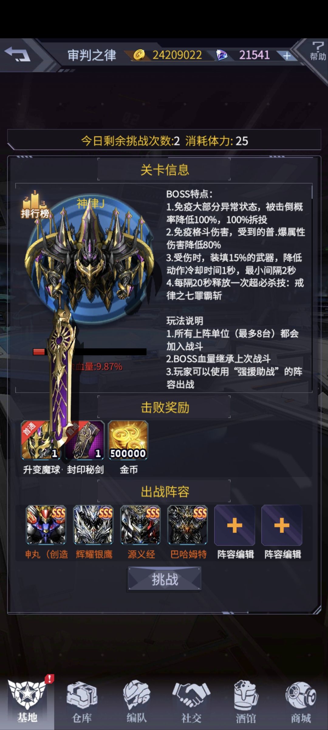 排行榜前3的大佬队伍只能打掉3%? 1