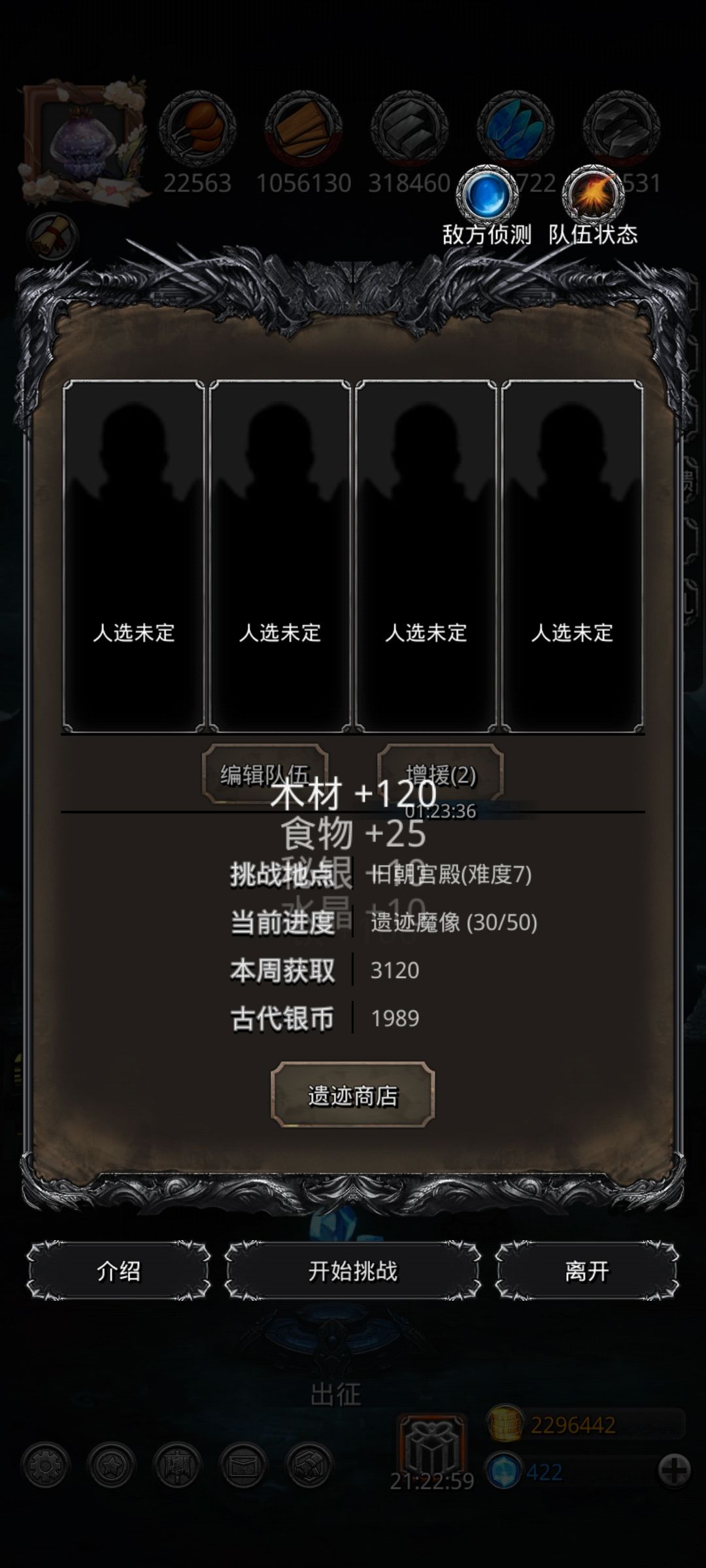 打完永望之殿迷茫了…… 3
