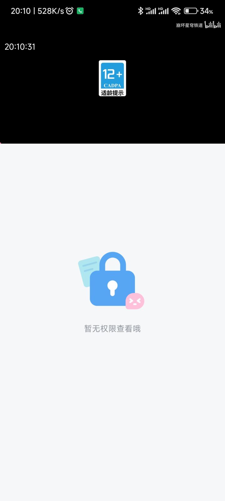 气笑了,视频都删了是吧截图