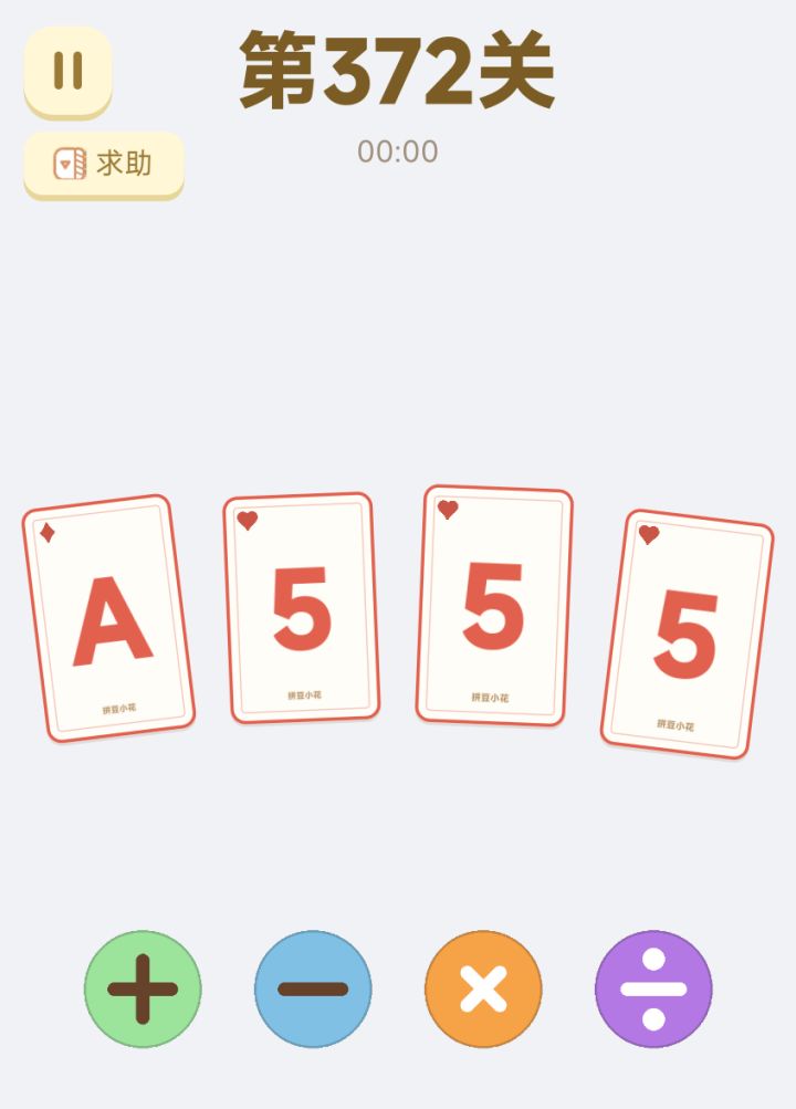24点·全集更新速报 · 10月25日 · 负号能转正 + −24 算赢截图