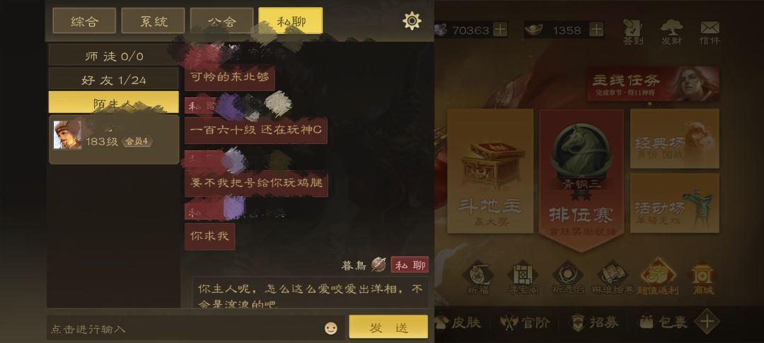 碰上销售了,找不到屏蔽功能 1