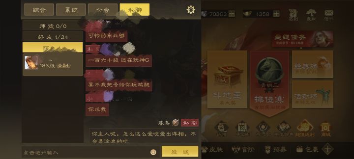 碰上销售了,找不到屏蔽功能截图