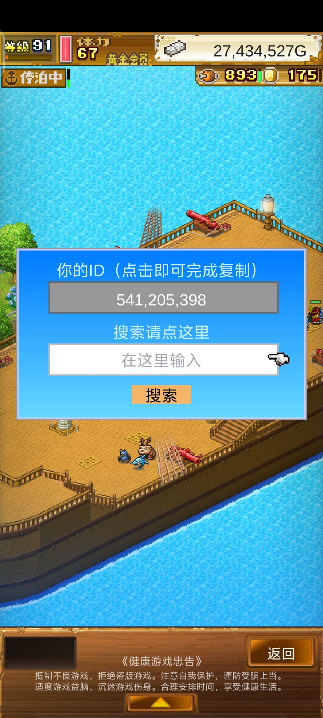 加好友一起刷白龙喵 1