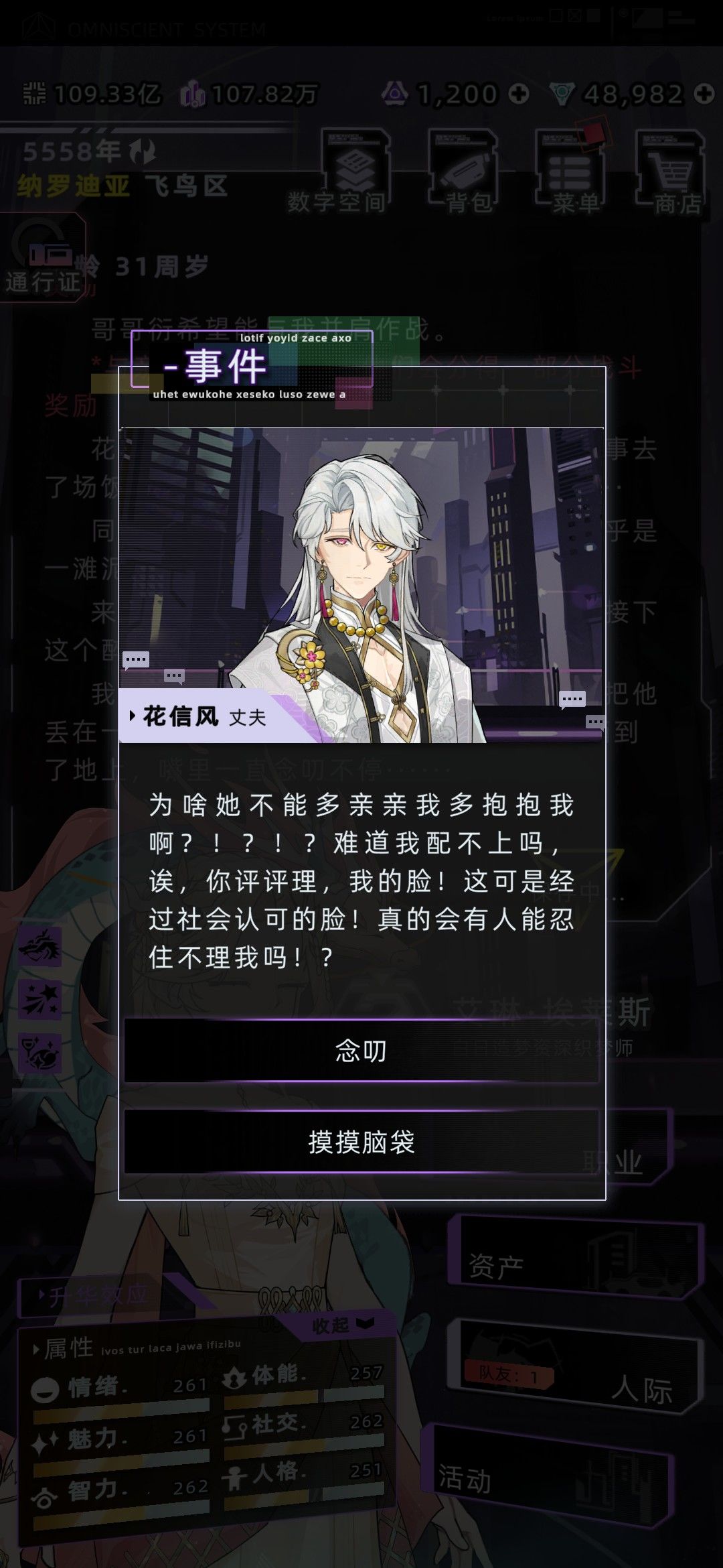 原来你是这样的花信风 2