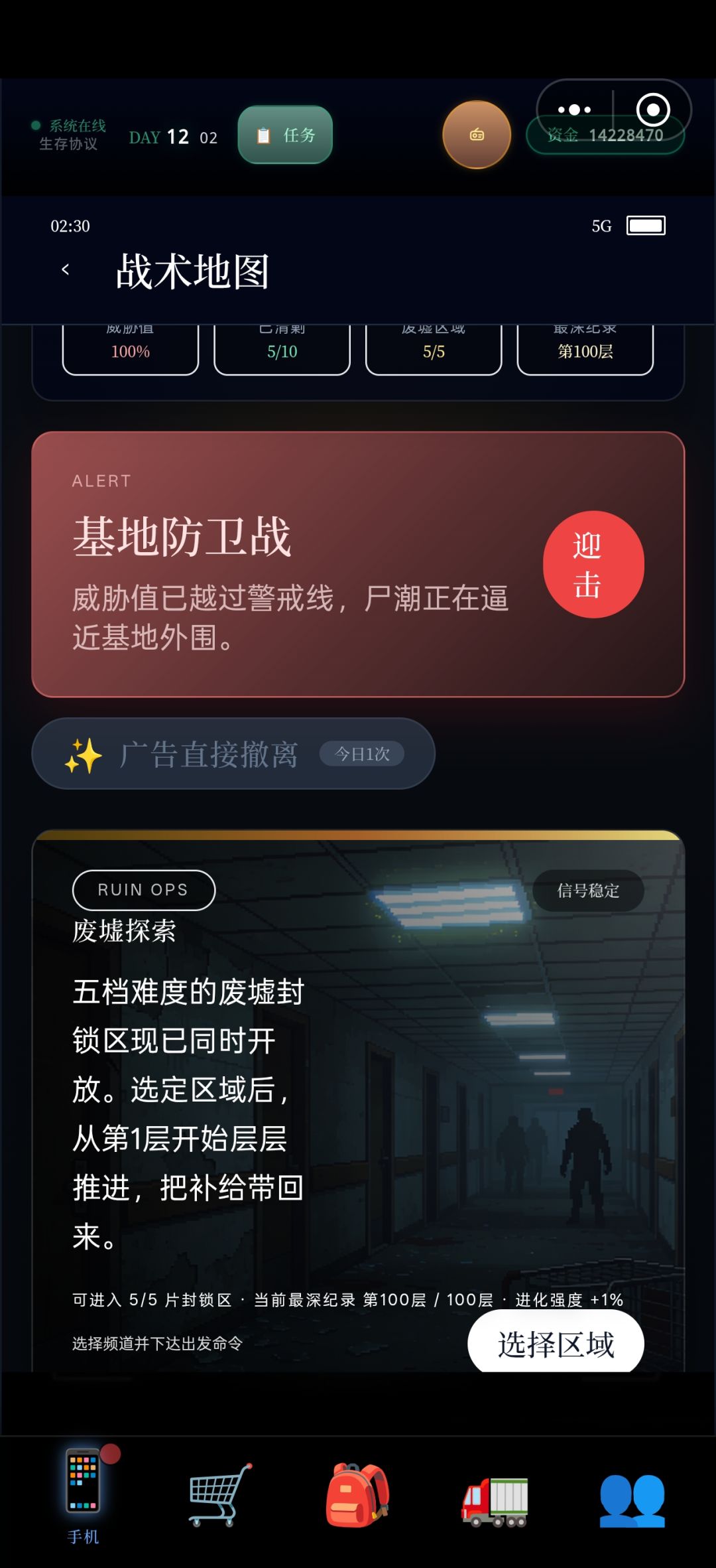二周目通关 3