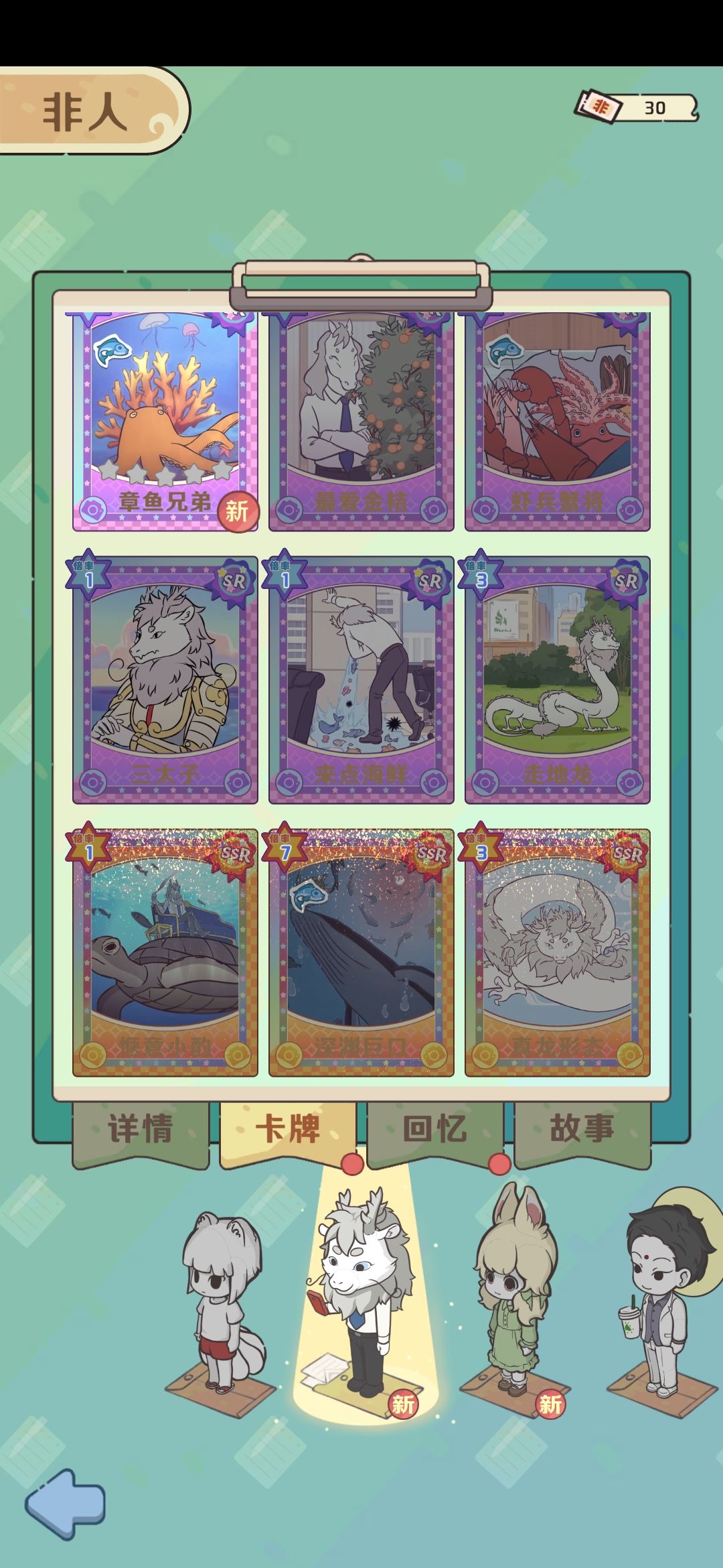 能不能修改一部分烈烈的卡牌图片 2