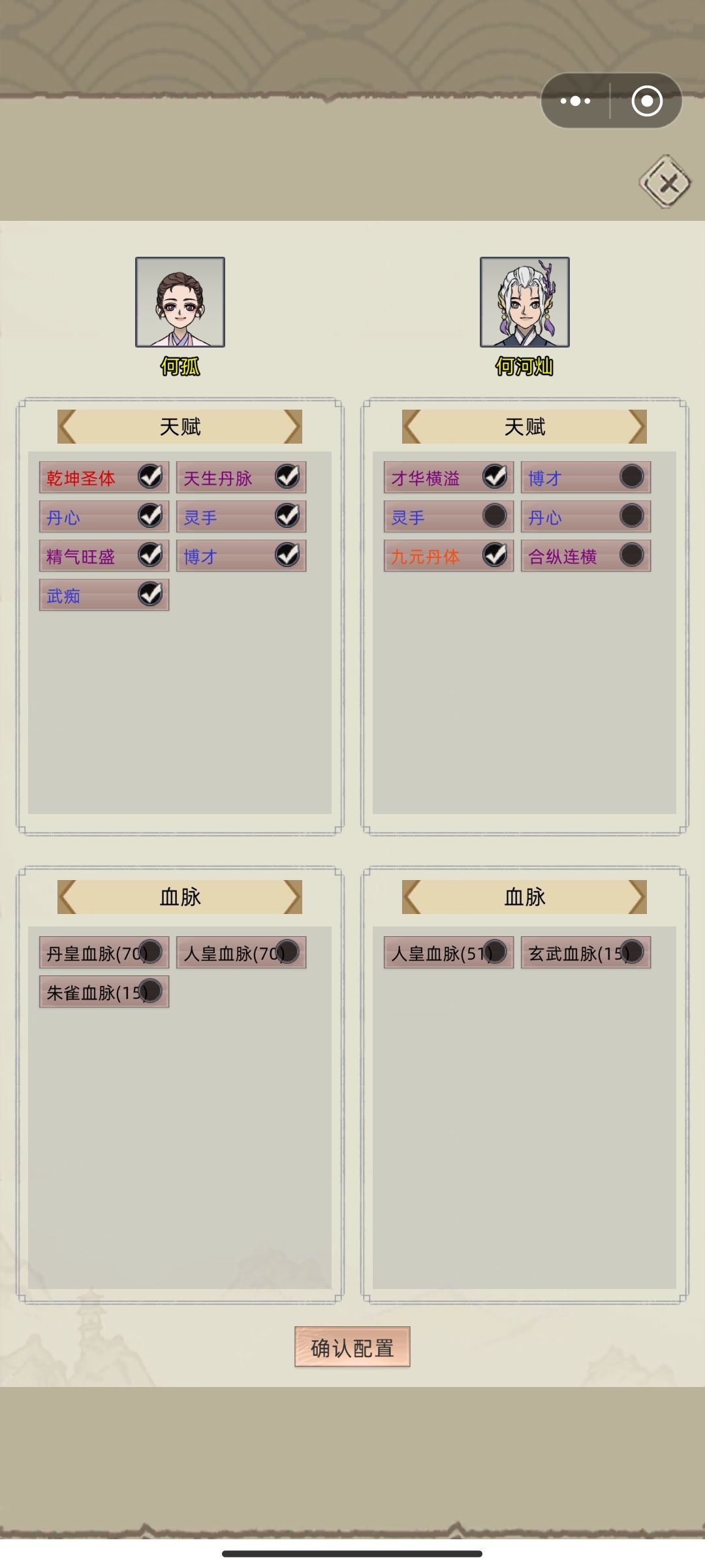 暖玉床bug吗 3