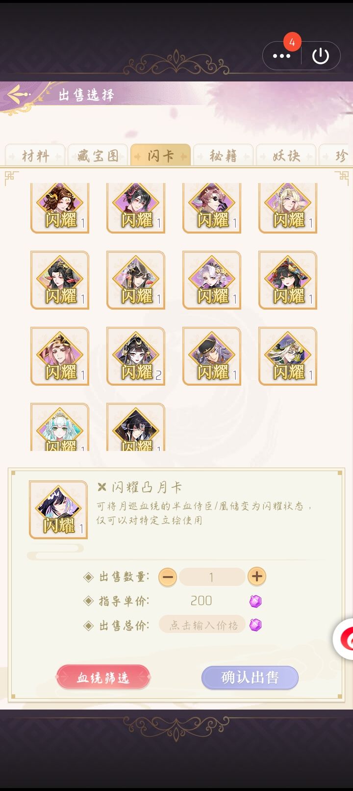 有没有q区玩家收卡 2