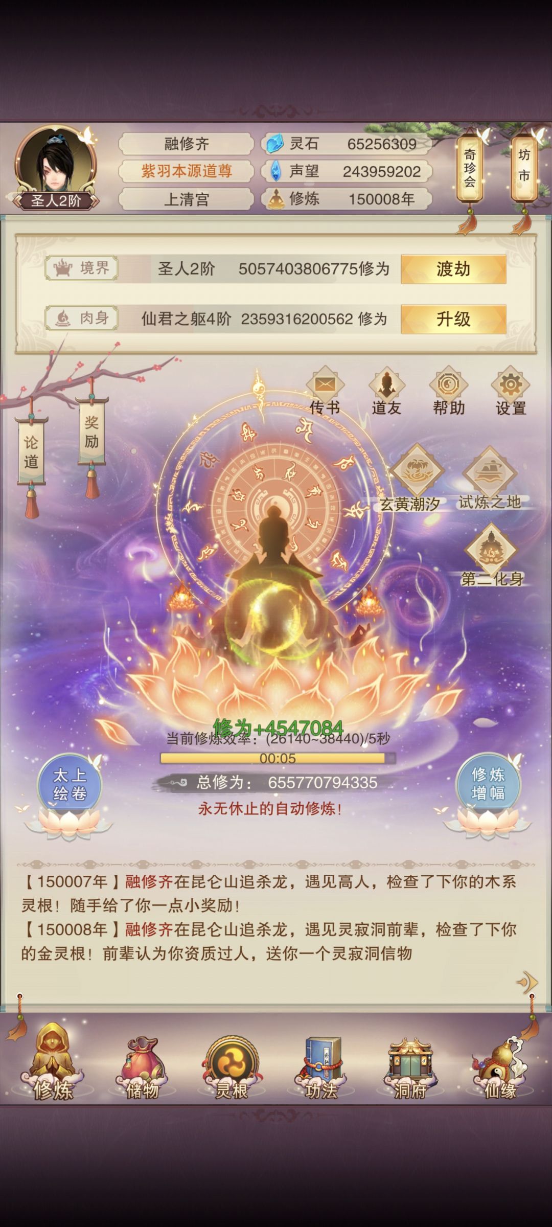 十五万年记录 1