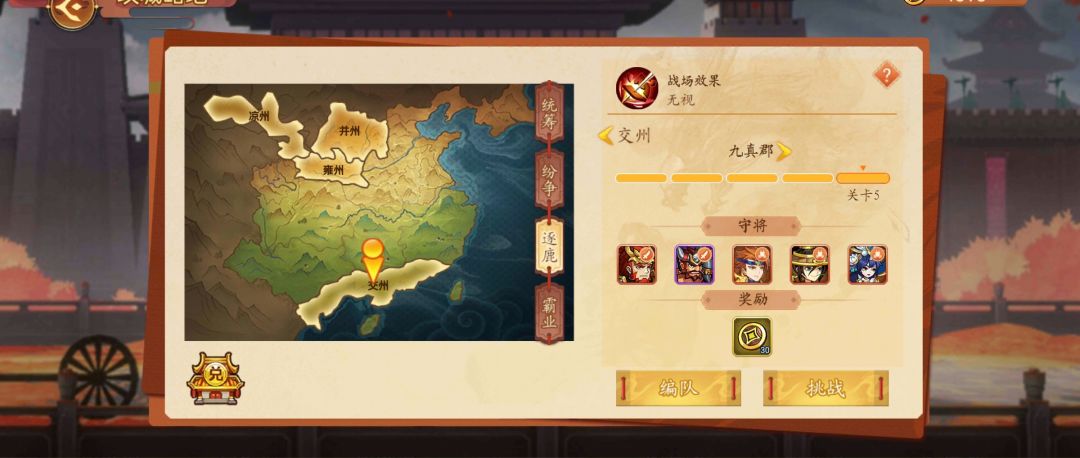 3.0 交州孙坚。 3