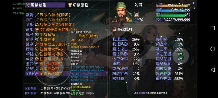 大佬们关于关羽的问题求帮助截图