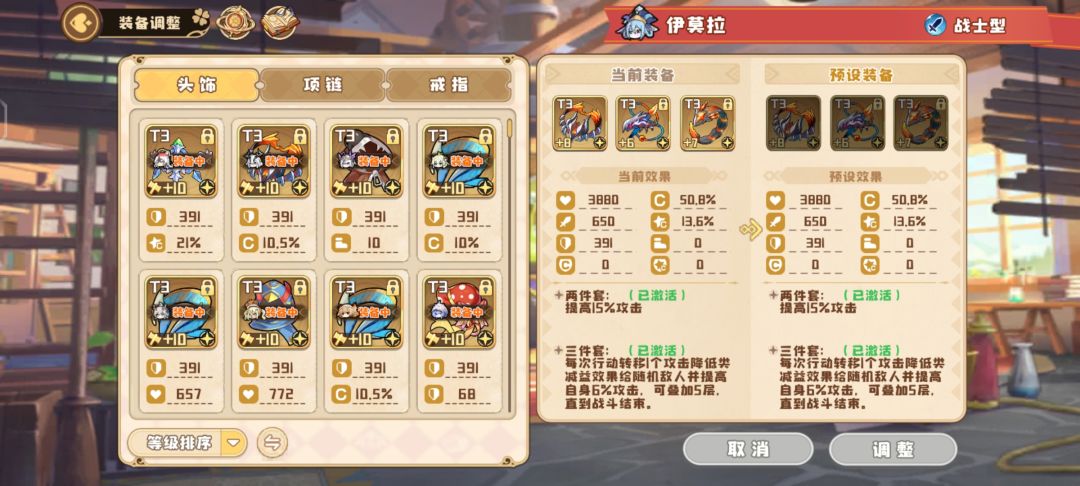 伊莫拉主演攻略 2