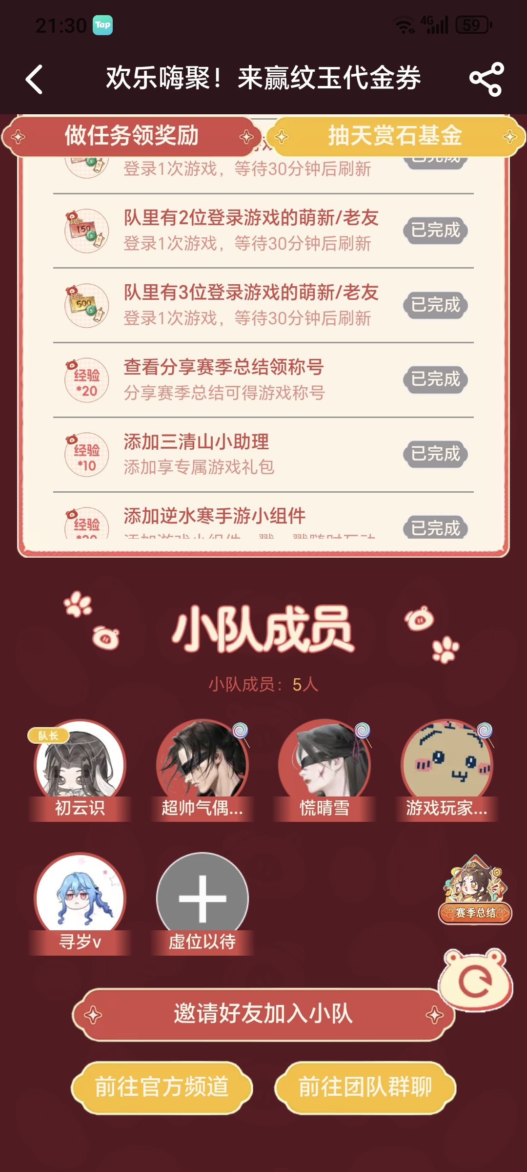 组队活动 1