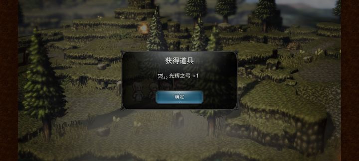 42级弓截图