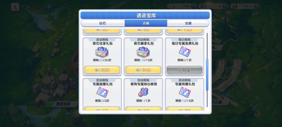 怎么在没有专武的情况下看可选元素有哪些 2