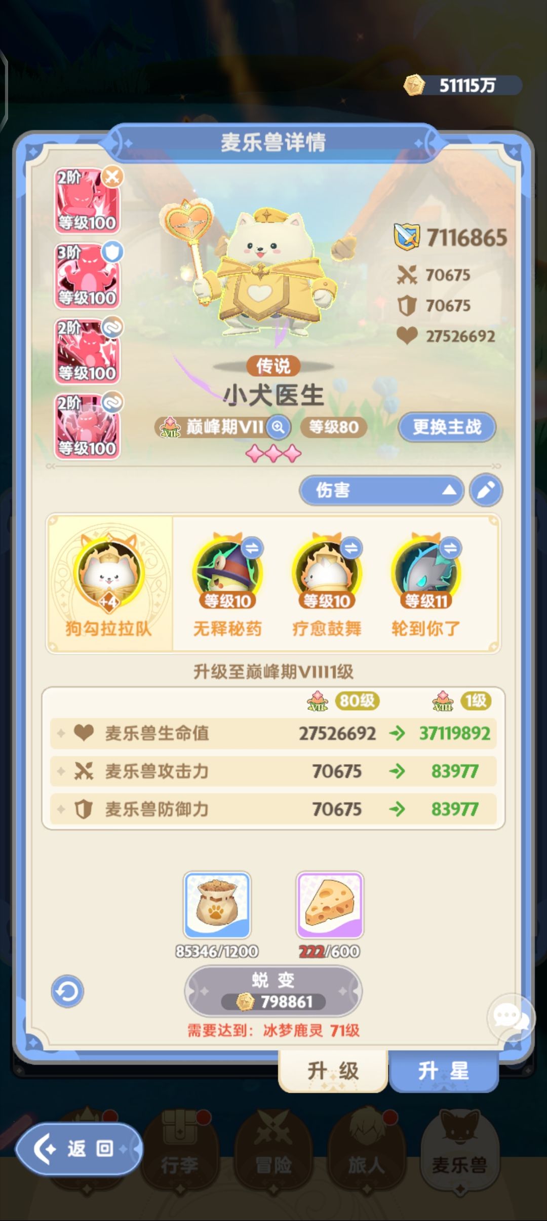 奶 2
