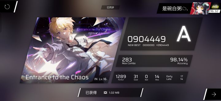 新曲难度16.6+截图
