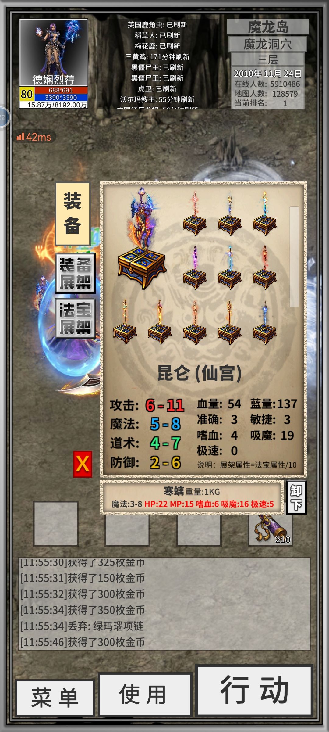 挑了几个觉得属性不错的法宝分享 3