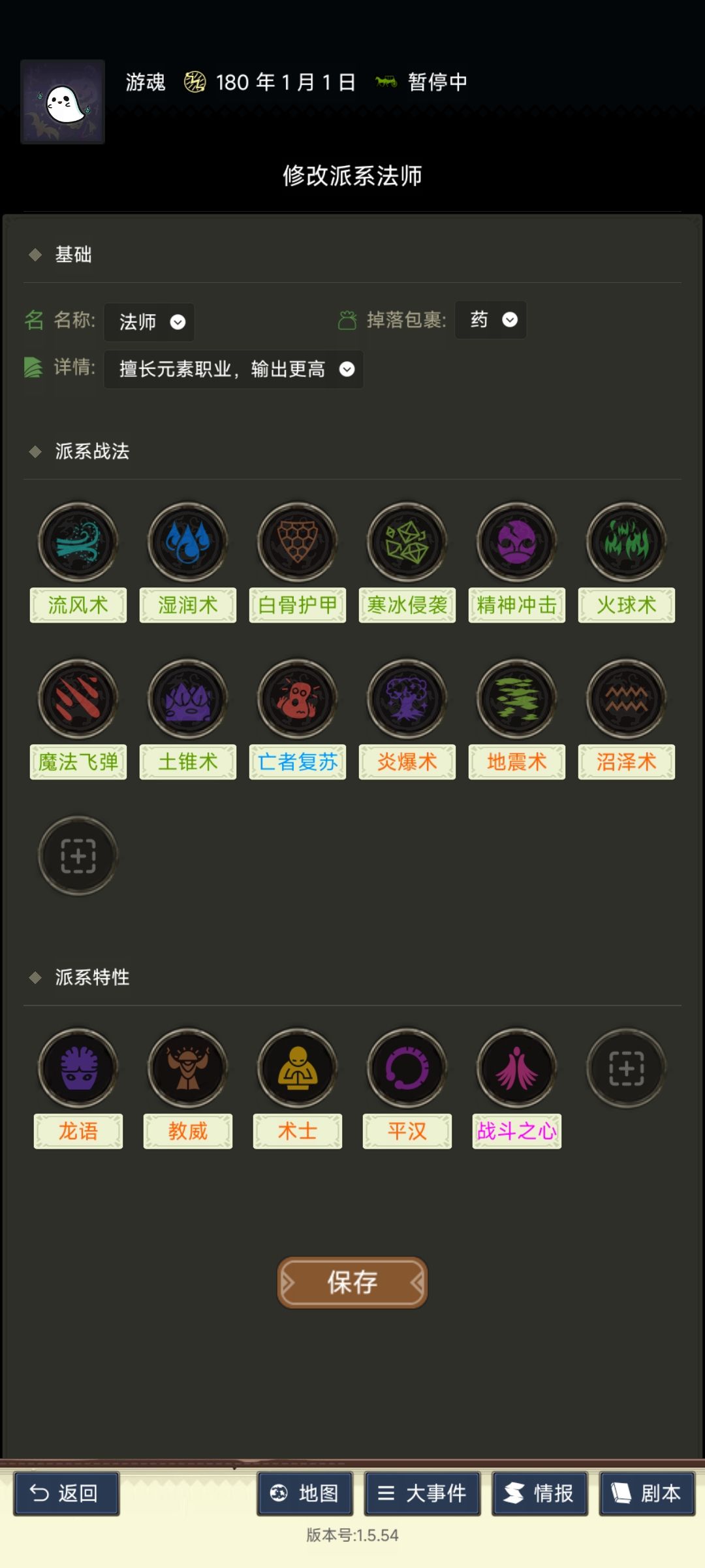 长安区,魔法版三国 3