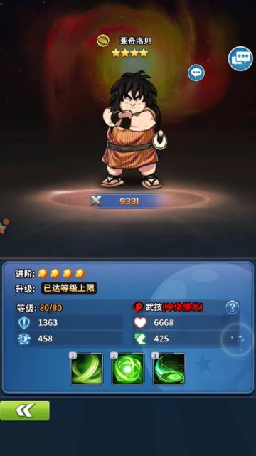 《运动斗士》角色介绍-亚奇洛贝