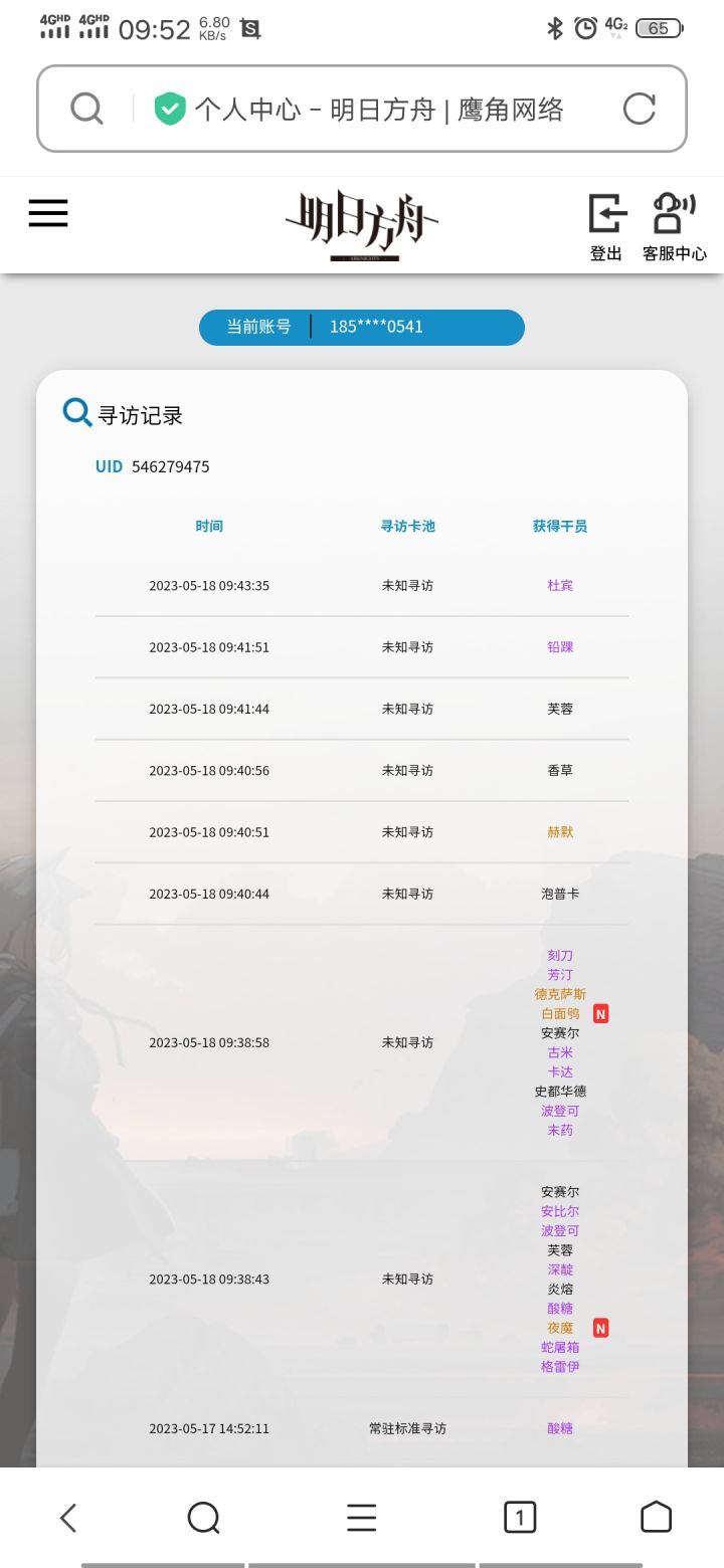 碎了100石头中坚毛也抽不出来。截图
