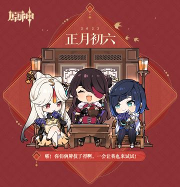 原神｜你们俩牌技了得啊，一会让我也来试试！