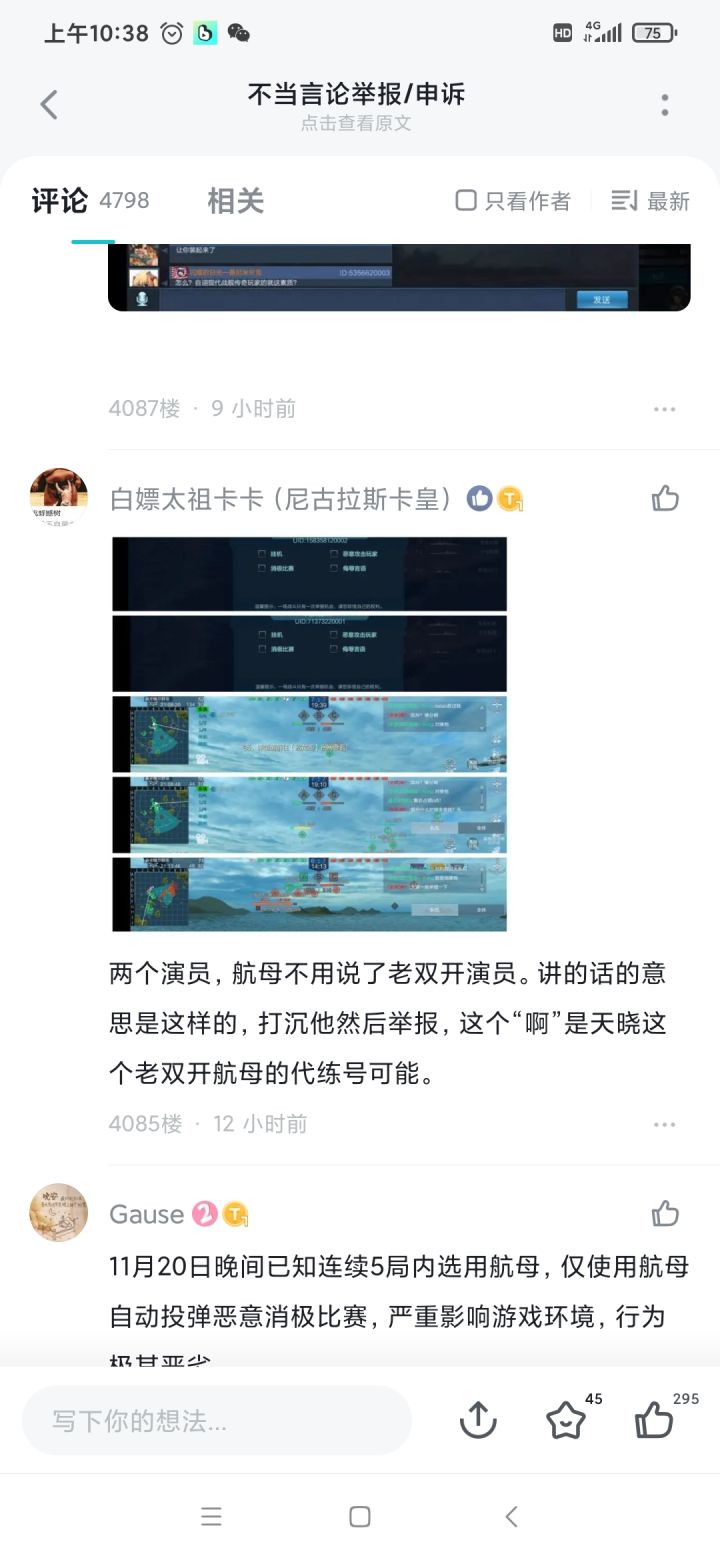 今日份笑话截图