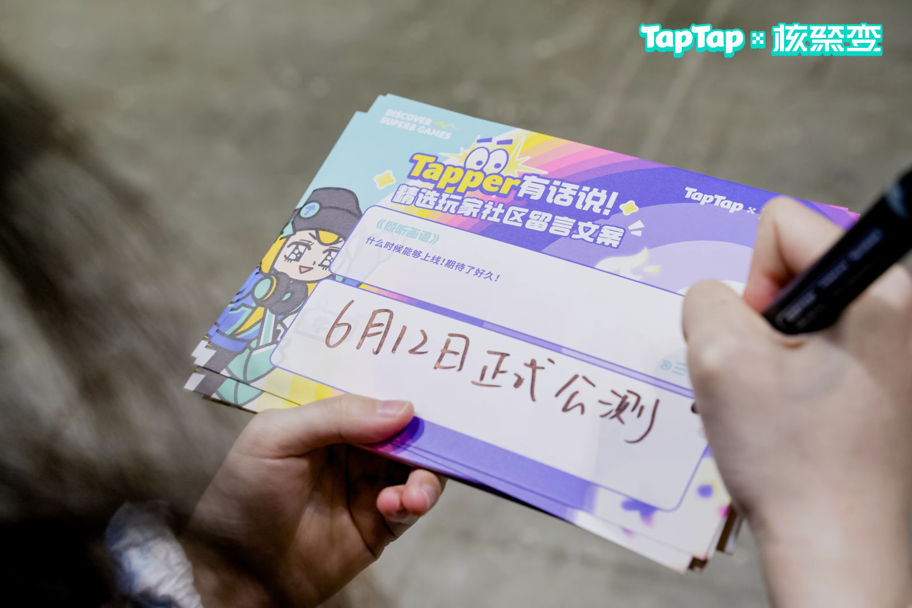 TapTap