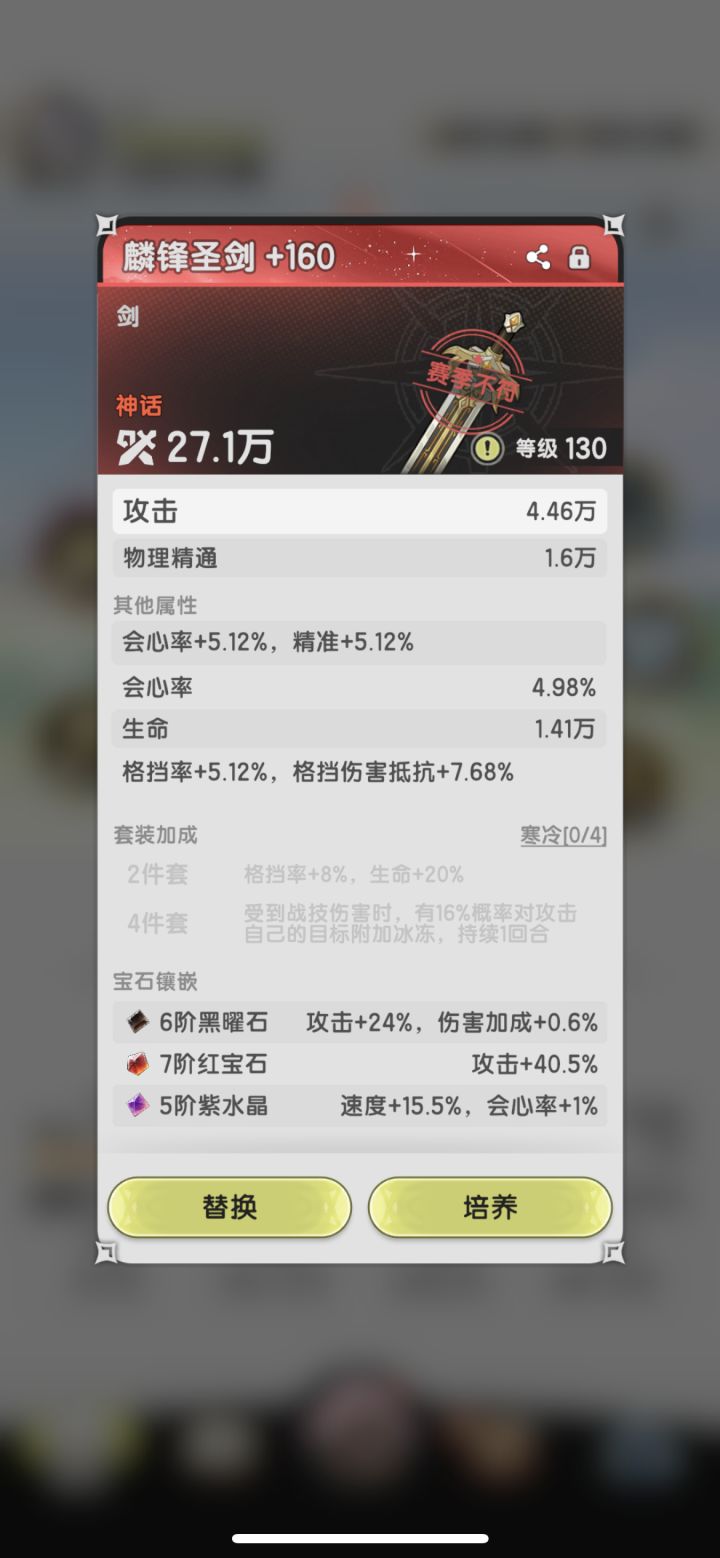 五转什么职业强截图