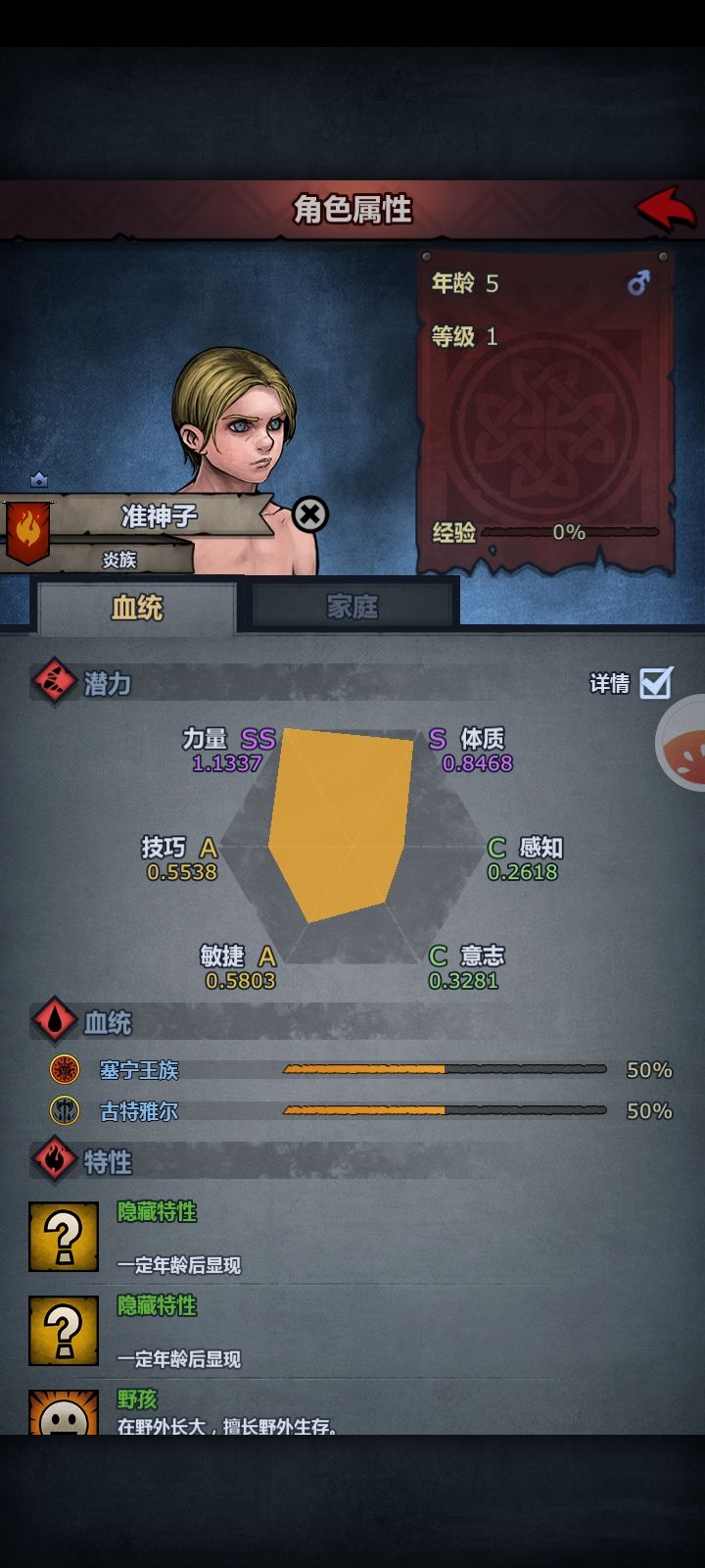 准神子夭折了截图