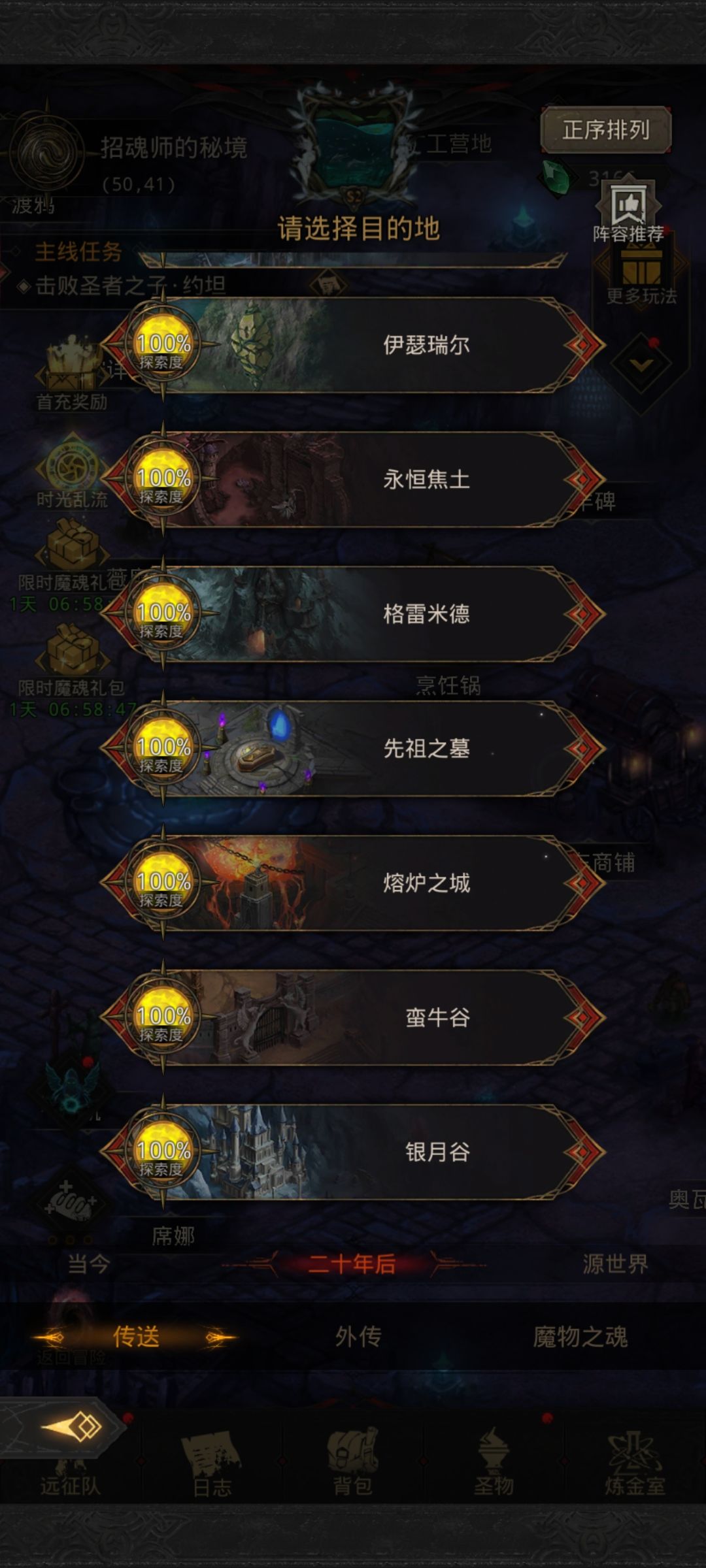 啸云这活动就我出bug?? 2
