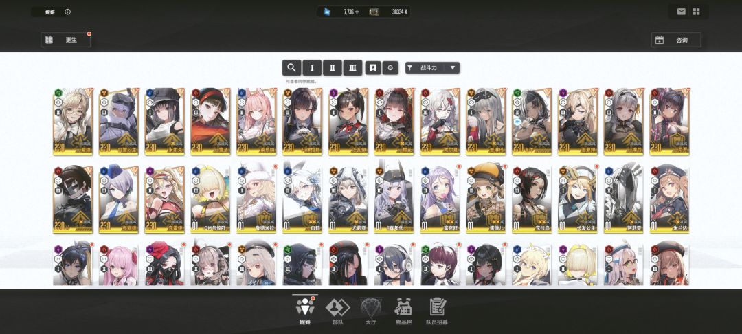 爬塔怎么组队 2